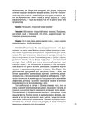 Энигма. Беседы с героями современного музыкального мира — фото, картинка — 55