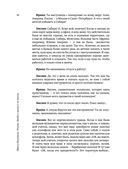 Энигма. Беседы с героями современного музыкального мира — фото, картинка — 56