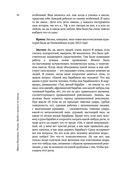 Энигма. Беседы с героями современного музыкального мира — фото, картинка — 58