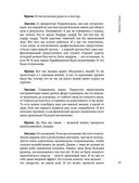 Энигма. Беседы с героями современного музыкального мира — фото, картинка — 59