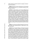 Энигма. Беседы с героями современного музыкального мира — фото, картинка — 60