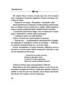 Сейф за картиной Коровина — фото, картинка — 20