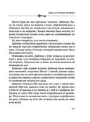 Сейф за картиной Коровина — фото, картинка — 21