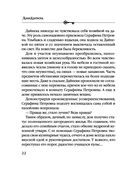 Сейф за картиной Коровина — фото, картинка — 22