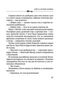 Сейф за картиной Коровина — фото, картинка — 25