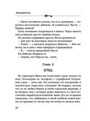 Сейф за картиной Коровина — фото, картинка — 26