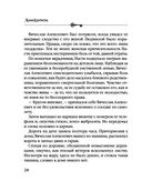 Сейф за картиной Коровина — фото, картинка — 28