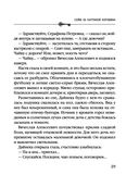 Сейф за картиной Коровина — фото, картинка — 29