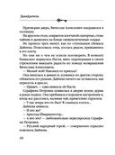 Сейф за картиной Коровина — фото, картинка — 30