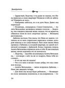 Сейф за картиной Коровина — фото, картинка — 34