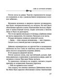 Сейф за картиной Коровина — фото, картинка — 37