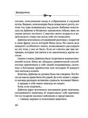 Сейф за картиной Коровина — фото, картинка — 46