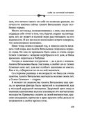 Сейф за картиной Коровина — фото, картинка — 49