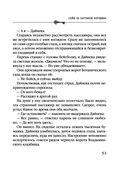 Сейф за картиной Коровина — фото, картинка — 53