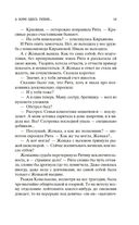 А зори здесь тихие… — фото, картинка — 17