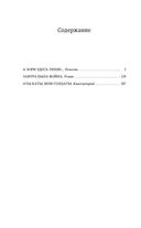 А зори здесь тихие… — фото, картинка — 18