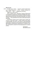 А зори здесь тихие… — фото, картинка — 19