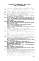 Ван Гог. Мечта о солнце — фото, картинка — 17