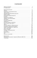 Ван Гог. Мечта о солнце — фото, картинка — 21