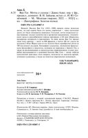 Ван Гог. Мечта о солнце — фото, картинка — 22