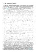 Python и анализ данных — фото, картинка — 17