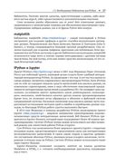 Python и анализ данных — фото, картинка — 18