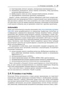 Python и анализ данных — фото, картинка — 20