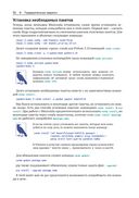 Python и анализ данных — фото, картинка — 23