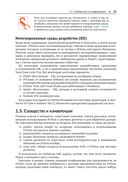 Python и анализ данных — фото, картинка — 24