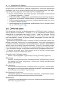 Python и анализ данных — фото, картинка — 25