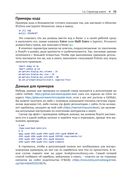 Python и анализ данных — фото, картинка — 26