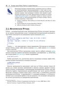 Python и анализ данных — фото, картинка — 29