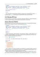 Python и анализ данных — фото, картинка — 30