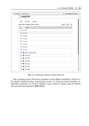 Python и анализ данных — фото, картинка — 32