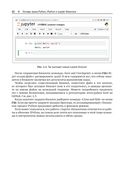 Python и анализ данных — фото, картинка — 33