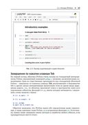 Python и анализ данных — фото, картинка — 34