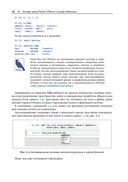 Python и анализ данных — фото, картинка — 35