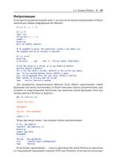 Python и анализ данных — фото, картинка — 36