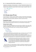 Python и анализ данных — фото, картинка — 37