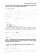 Python и анализ данных — фото, картинка — 38