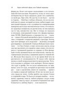 Карта небесной сферы, или Тайный меридиан — фото, картинка — 17