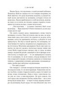 Карта небесной сферы, или Тайный меридиан — фото, картинка — 18