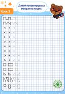 Математические прописи. Тренируем руку — фото, картинка — 1