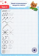 Математические прописи. Тренируем руку — фото, картинка — 2