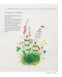 Японский сад Кадзуко Аоки. Изящная цветочная вышивка — фото, картинка — 11