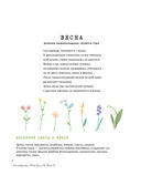 Японский сад Кадзуко Аоки. Изящная цветочная вышивка — фото, картинка — 6