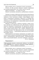 ОГЭ-2024. Русский язык — фото, картинка — 11