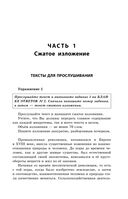 ОГЭ-2024. Русский язык — фото, картинка — 7