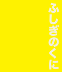 Путешествие в миры аниме — фото, картинка — 1