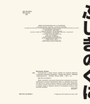 Путешествие в миры аниме — фото, картинка — 3